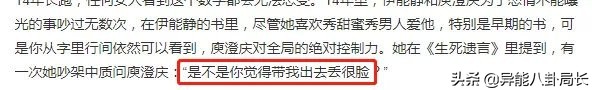 深扒庾澄庆伊能静分手原因……