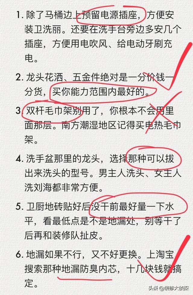 入住不过3个月，杀千刀中了28条装修遗憾，老婆天天以泪洗面！