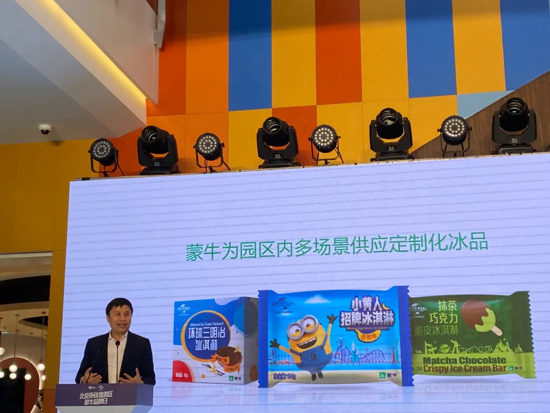 今天,蒙牛CEO亲身站台环球度假区冰淇淋店(图3) 今天,蒙牛CEO亲身站台环球度假区冰淇淋店