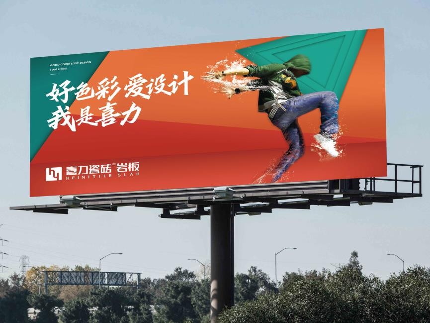 喜力瓷磚圈粉新生代消費(fèi)者
