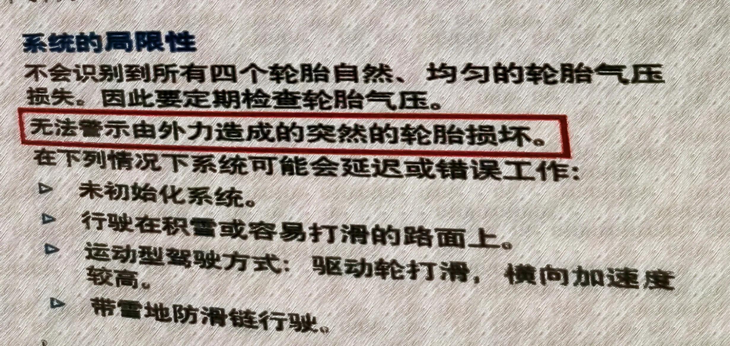 宝马轮胎亏气不报警，一定是故障吗？