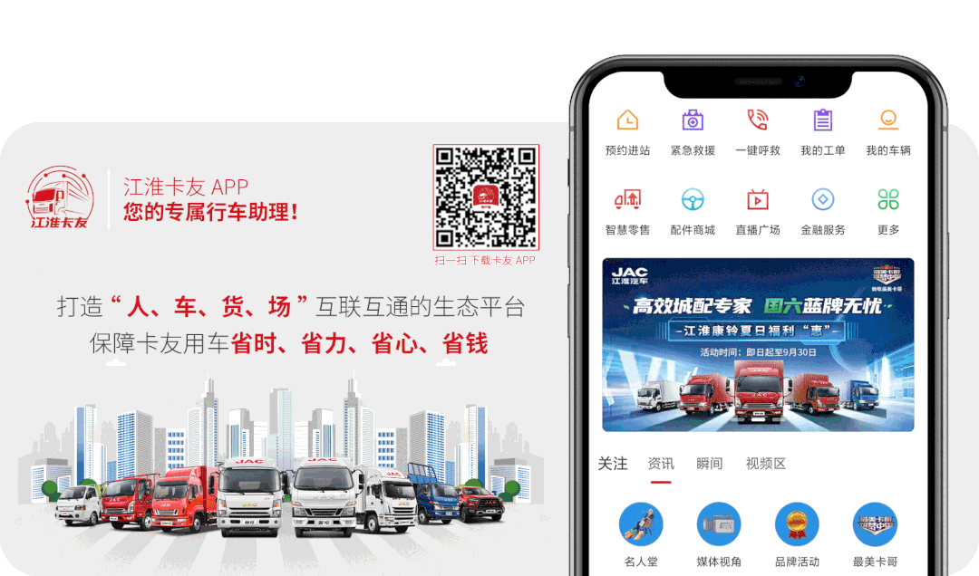 蓝牌1号 帅铃1号｜十大优势领航城配运输