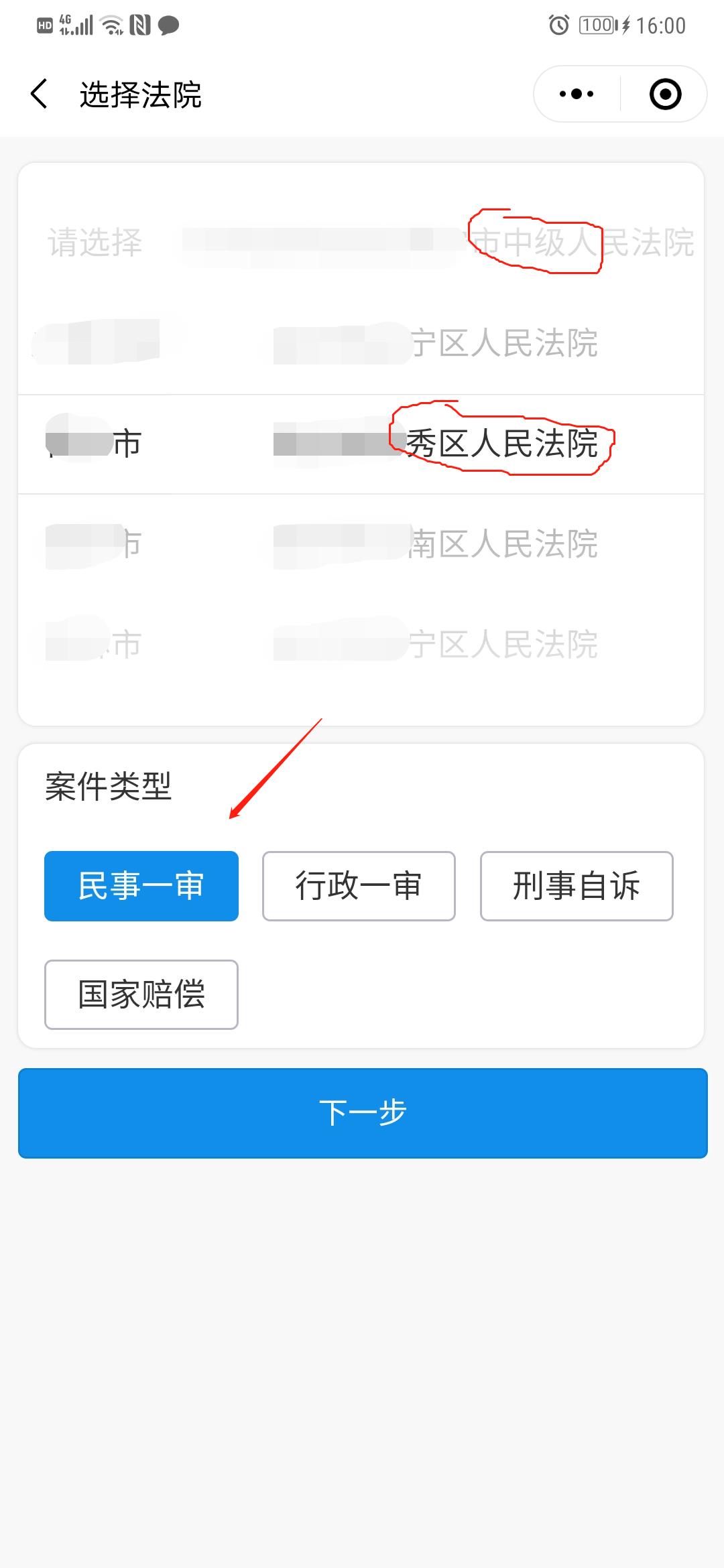 借钱不还怎么办？真实经历分享，微信起诉，不请律师维权全流程