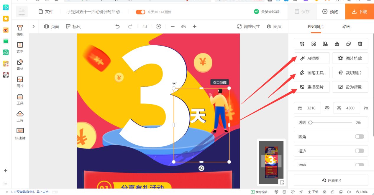 易拉宝展架图片如何设计制作，教你这样操作，轻松做展架图片