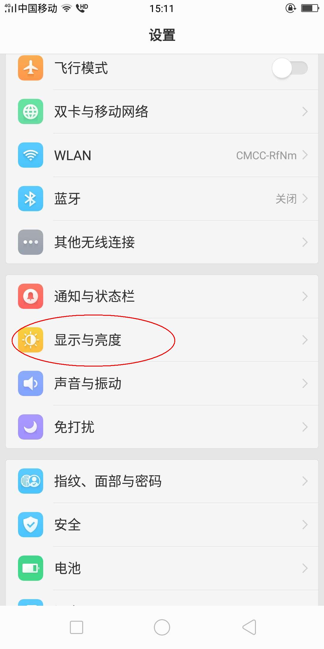 大明：手机字体大小怎么调节？教你方法，轻松搞定