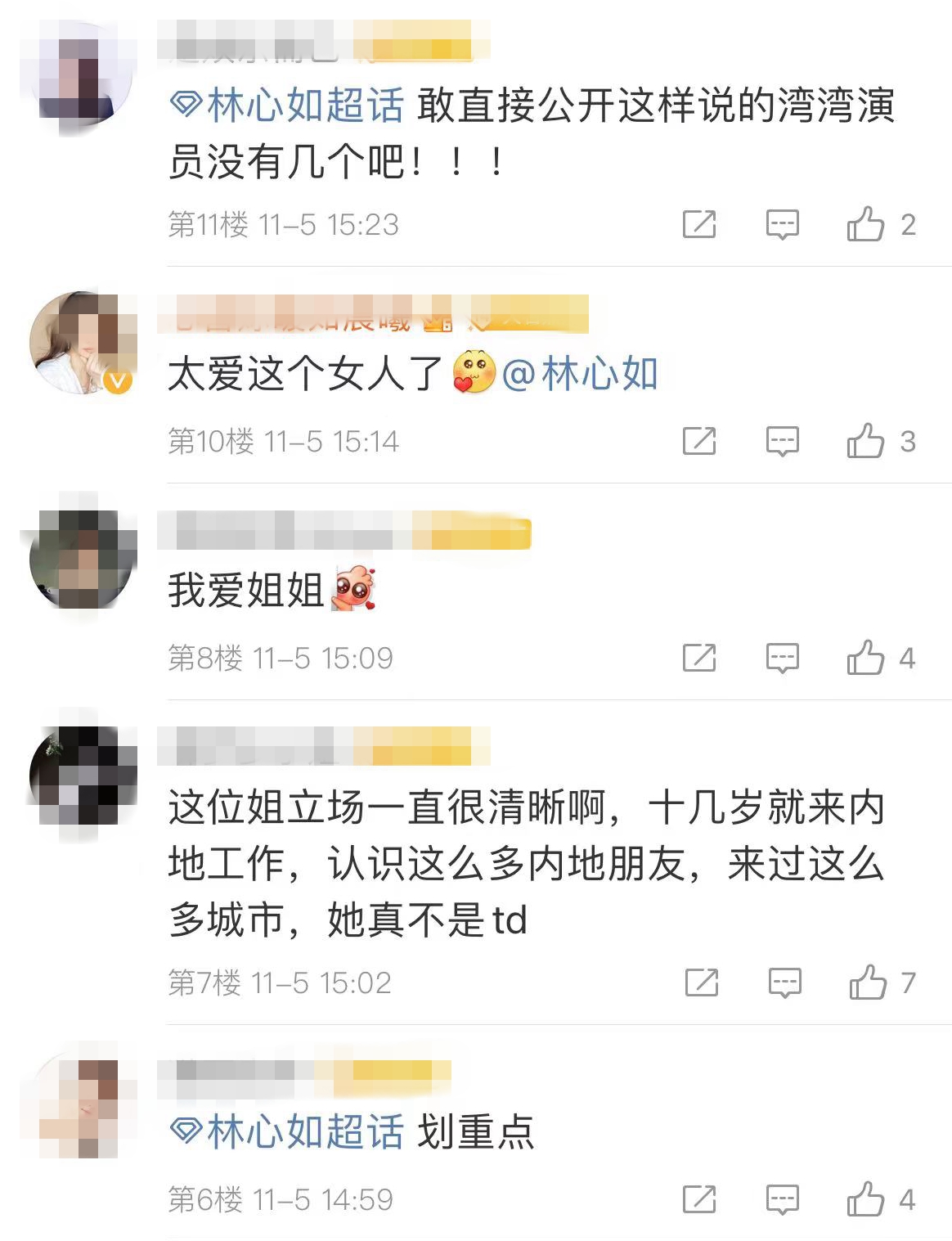 林心如最新专访用“台湾省”三个字表明政治立场，网友为其点赞