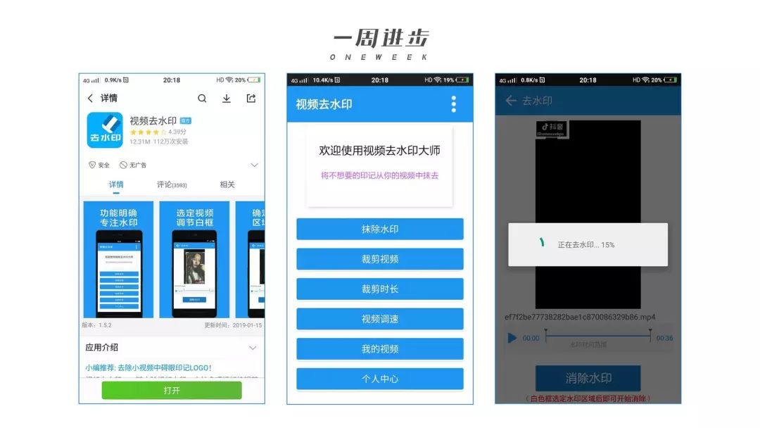什么？你还不会去除视频水印？