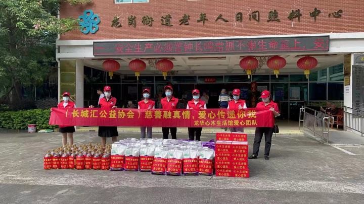 「长城汇公益协会」龙华心木生活馆爱心团队组织慰问敬老院