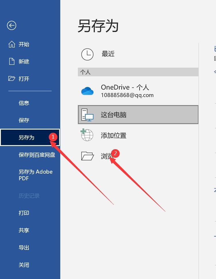 WORD与EXCEL互转不变及2者转换成PDF的方法