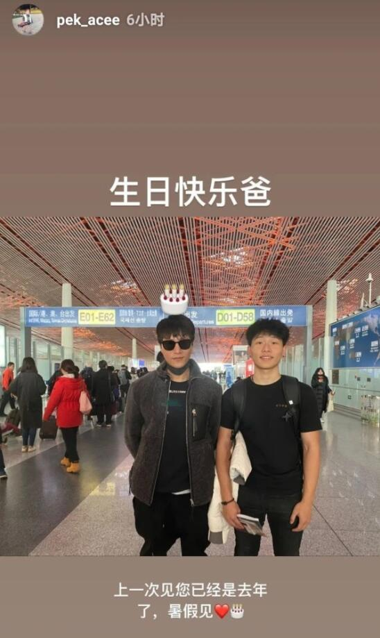 陈坤儿子为他庆生，首晒机场照大变样，19岁个子比爸矮模样成熟