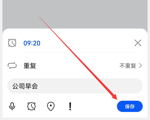 华为手机怎样“定时播报日程安排”提醒？原来方法这么简单