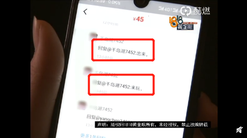 大保健、涉黄直播、原味丝袜…隐藏在闲鱼背后的灰产