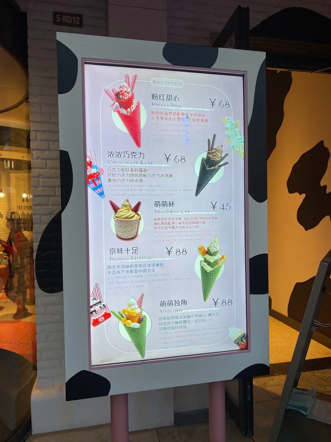 今天,蒙牛CEO亲身站台环球度假区冰淇淋店(图6) 今天,蒙牛CEO亲身站台环球度假区冰淇淋店
