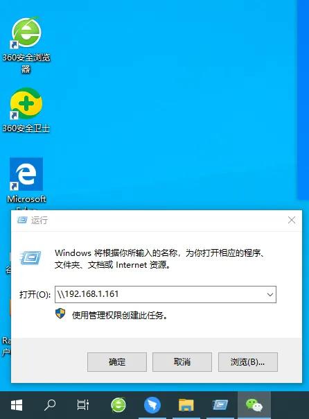 常见windows10系统的桌面异常处理