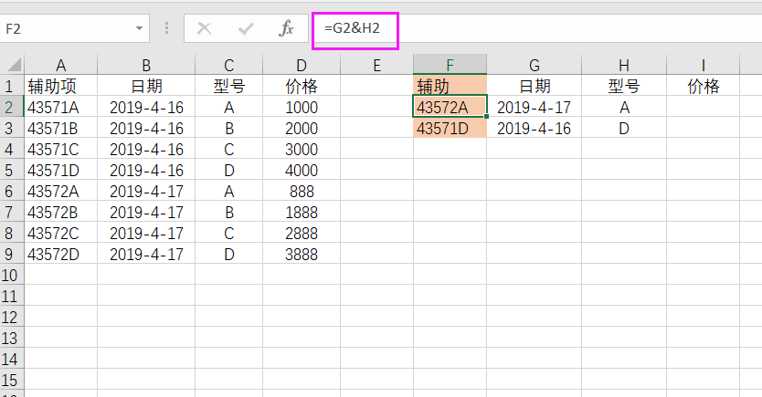Excel中的Vlookup函数，轻松实现多条件查询！