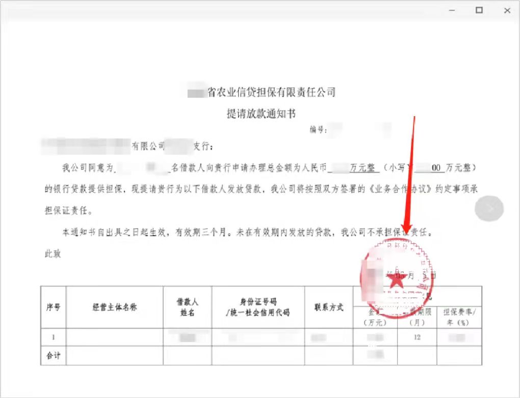 金融機構電子籤應用匯總：覆蓋7類組織的30多種簽署需求