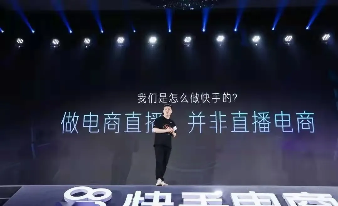 切断第三方外链,快手直播间要和它们说分手