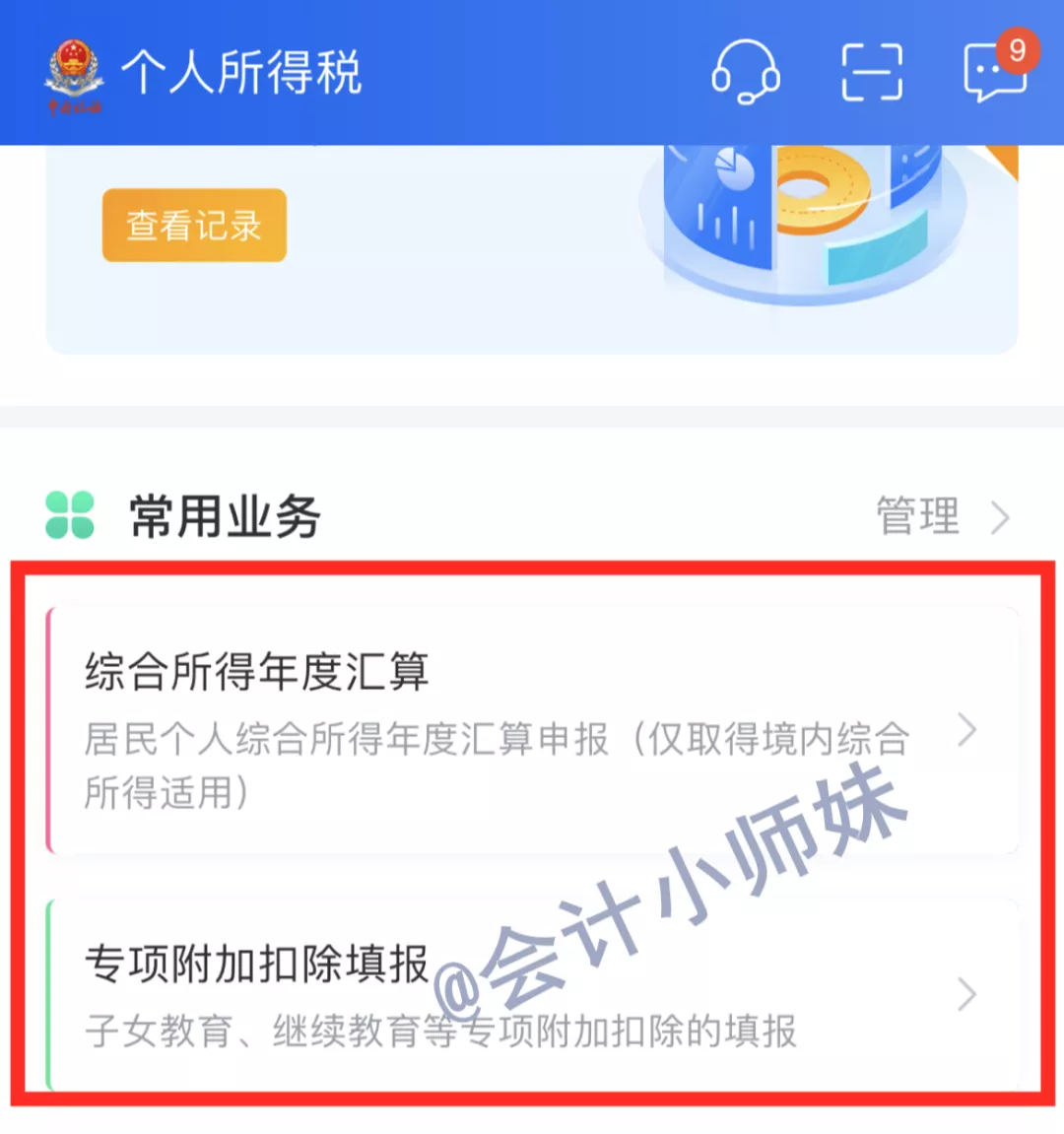 注意：个人退税申报教程来啦，每一个步骤这里都有