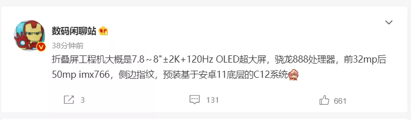 新机:iPhone13拍照翻车;小米红米将用不同的MIUI;索尼新机要来