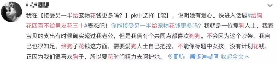 00后女友花400多给爱犬美容,男友花30元理发却嫌贵?