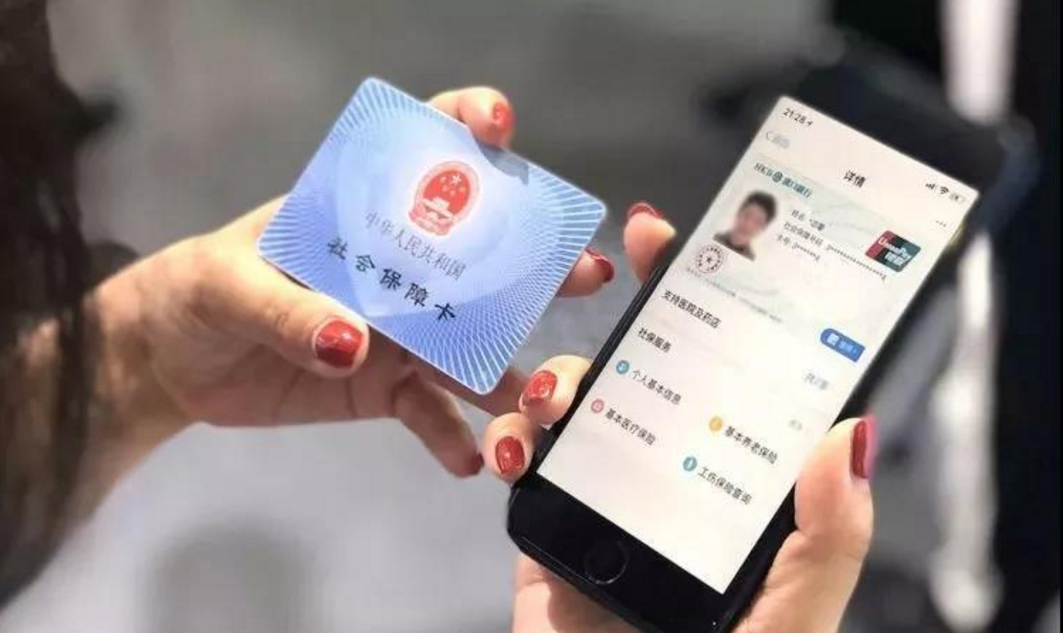 社保卡的“隐藏功能”！与大家利益息息相关，去银行就能办理