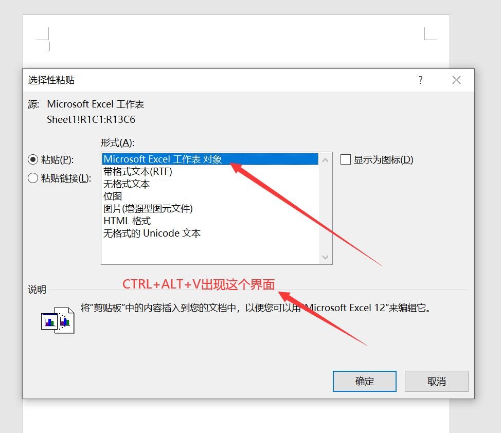 WORD與EXCEL互轉(zhuǎn)不變及2者轉(zhuǎn)換成PDF的方法