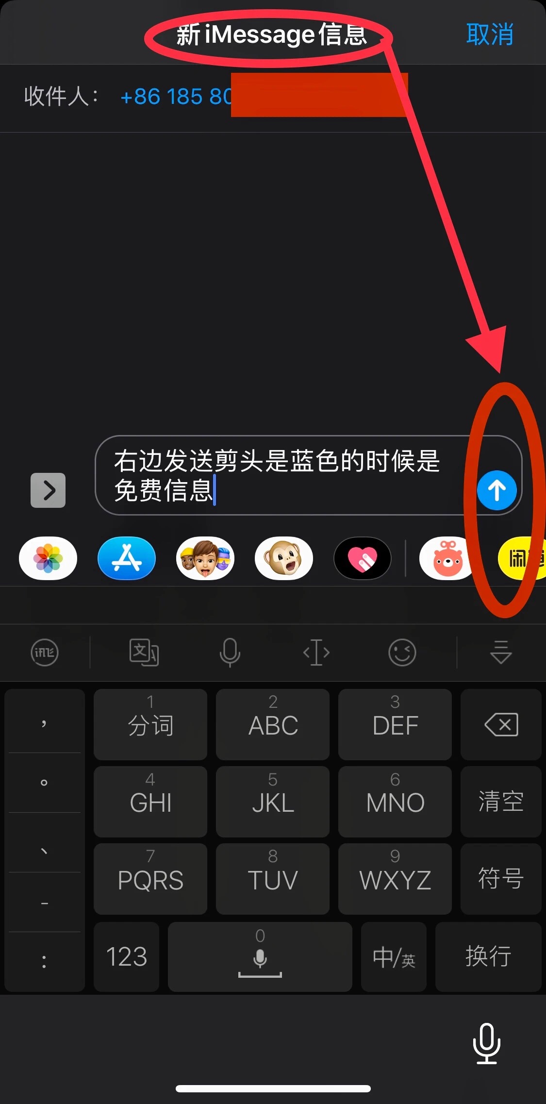 如何让发短信免费，展业利器之短信免费群发