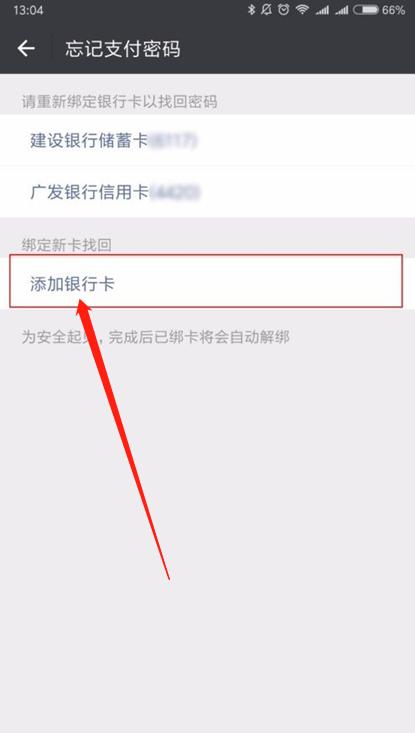 微信向商家付款怎么设置密码（怎么关闭超市扫码免密支付）