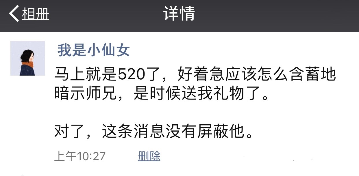 520将至，解锁如何优雅的暗示收礼小心思