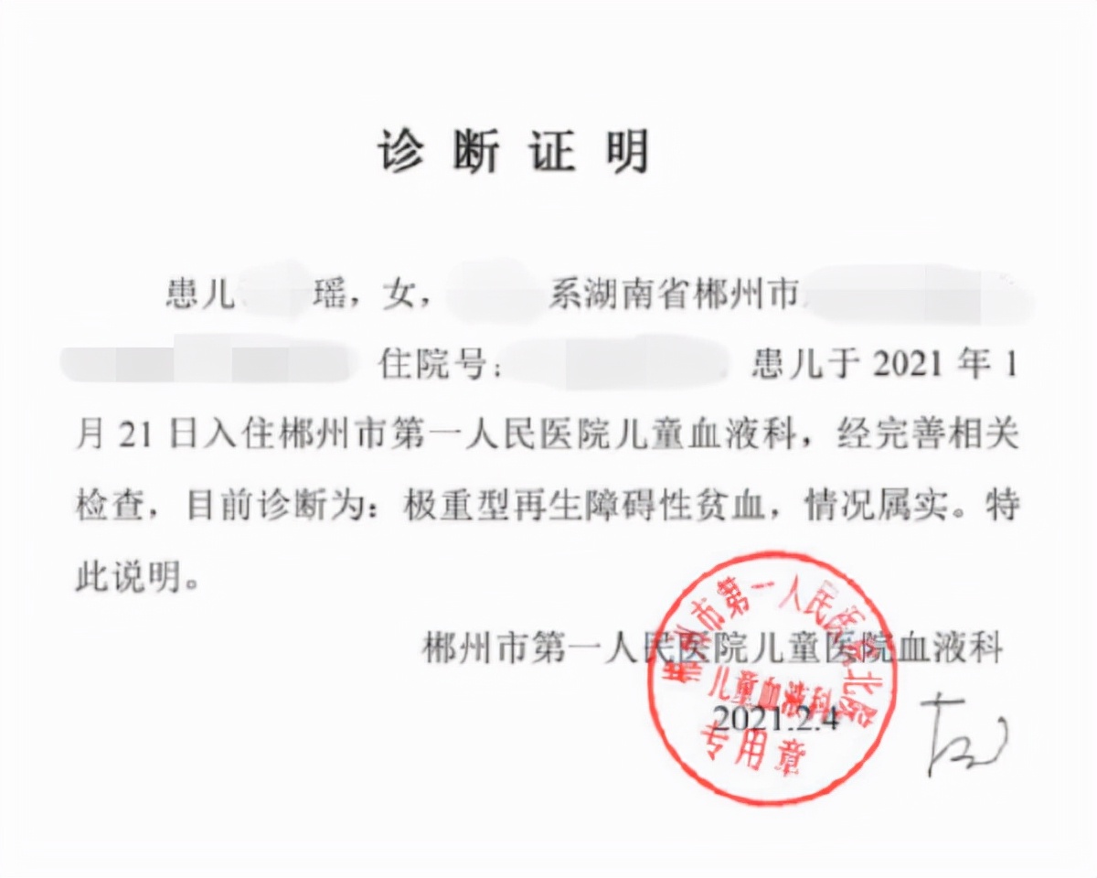 怕妹妹心疼，11岁哥哥为10岁妹妹捐骨髓忍住不哭