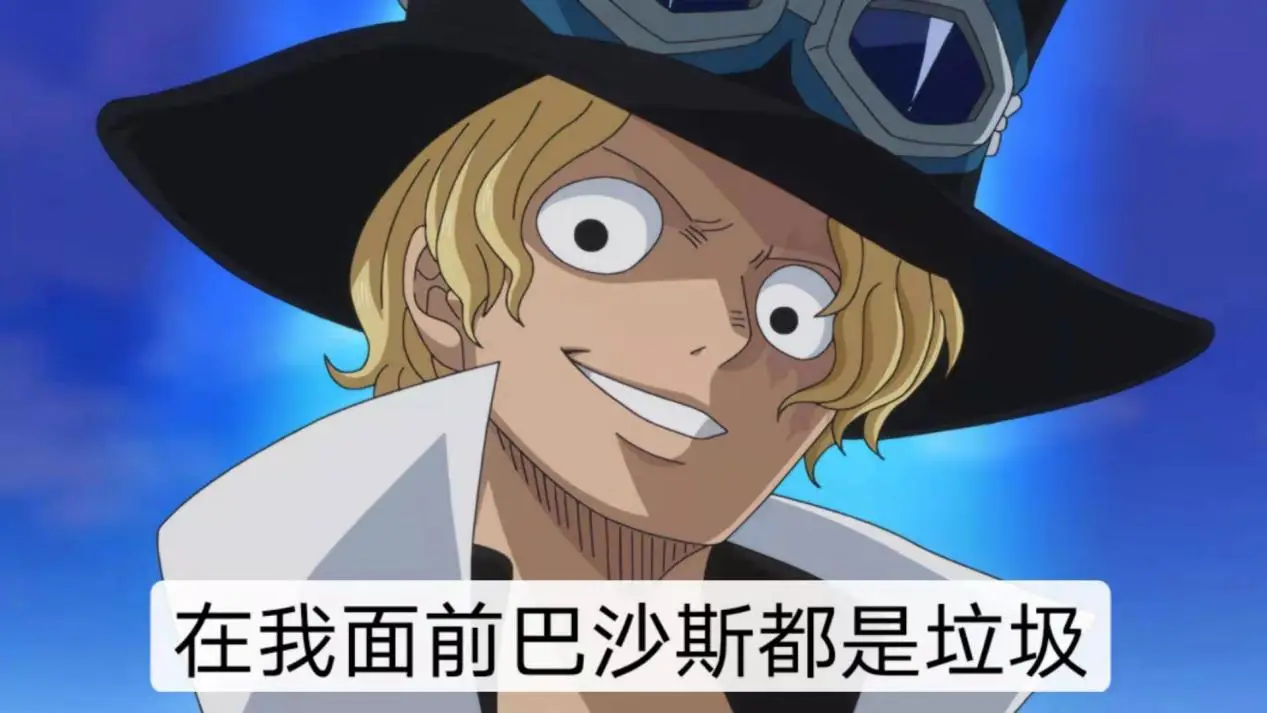 萨博怎么样厉害吗（海贼王中萨博战斗实力分析）