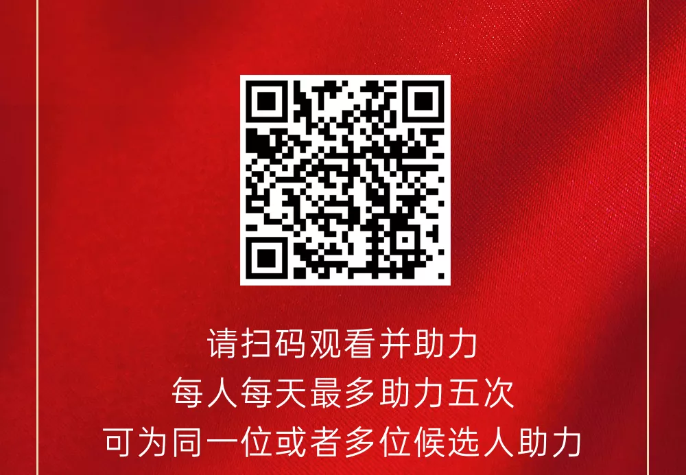 山東省“最美人社干部”選樹(shù)活動(dòng)開(kāi)始，德州市2人候選上榜