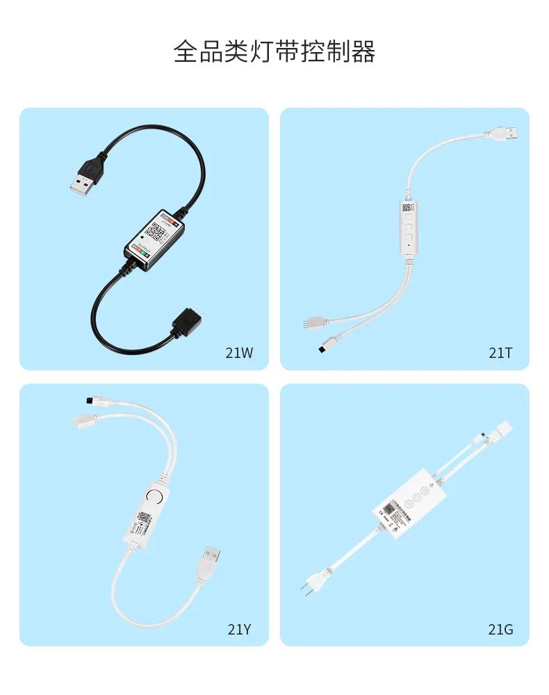 「漫卡物联」智能灯带控制器，免开发实现智能调光