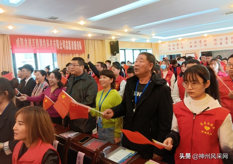 「神州头条」咸阳市慈善志愿者分会召开上半年志愿服务表彰大会