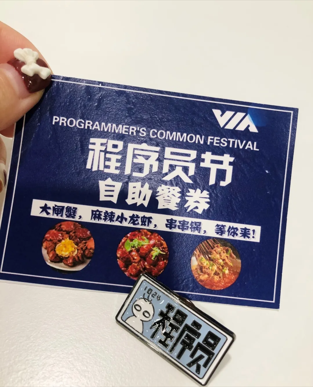 要嫁就嫁程序“猿”，看看别人家的1024程序员节