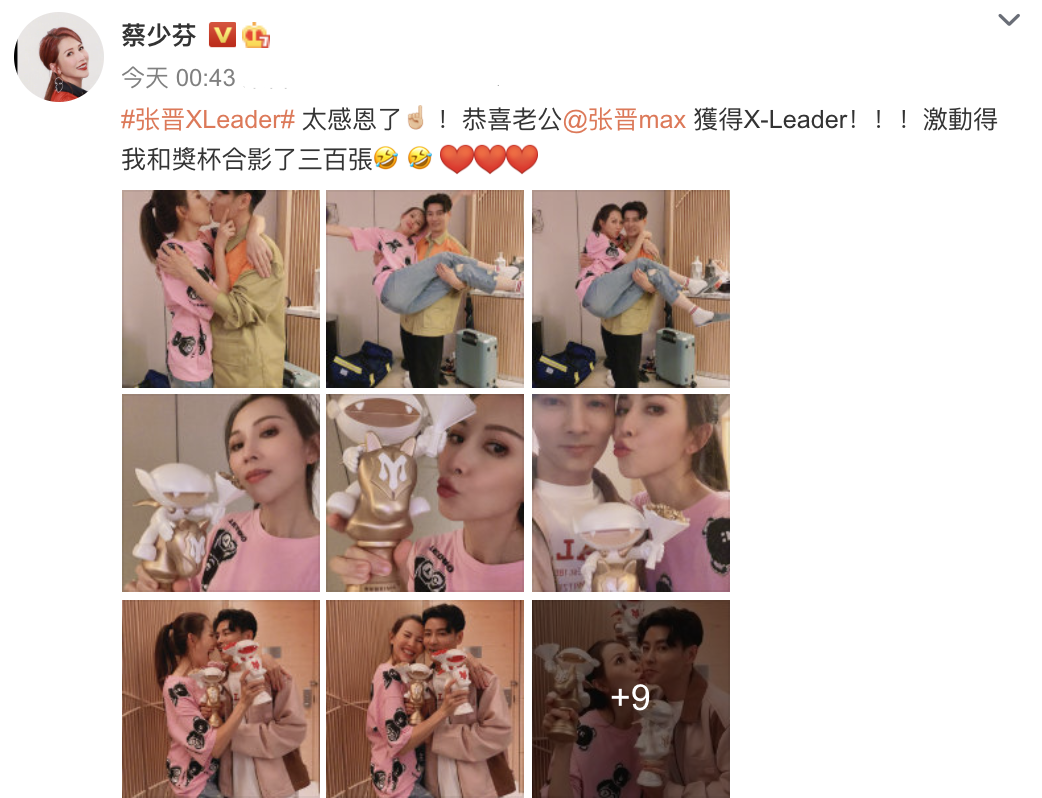 蔡少芬晒照庆祝张晋成团，与老公接吻被公主抱，老夫老妻依然甜