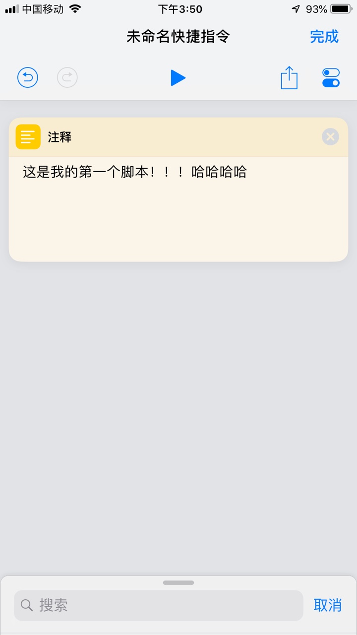 手把手教你在iPhone上創建Workflow腳本，簡直不要太好玩