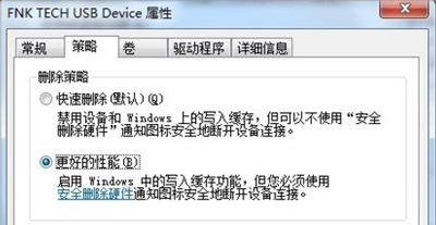 電腦刪除U盤提示無法停止通用卷的解決方法