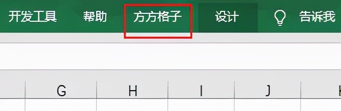 讓領導看傻，Excel三級下拉菜單，自動生成
