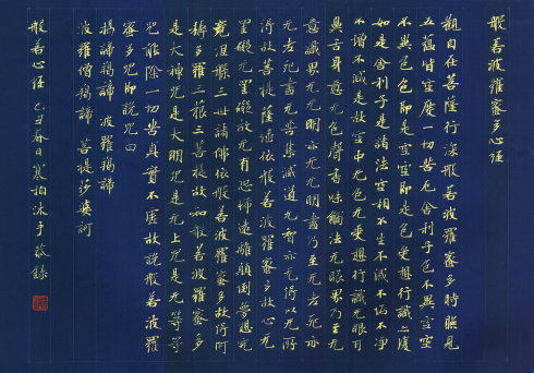 崔寒柏李淑娟张沧陈鸿翎卢中南曹宝麟崔学路罗一鸣祝嘉侯欣制作张德林
