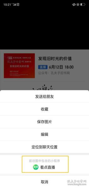 6月12日晚18:00，孔网首次尝试直播，欢迎大家围观