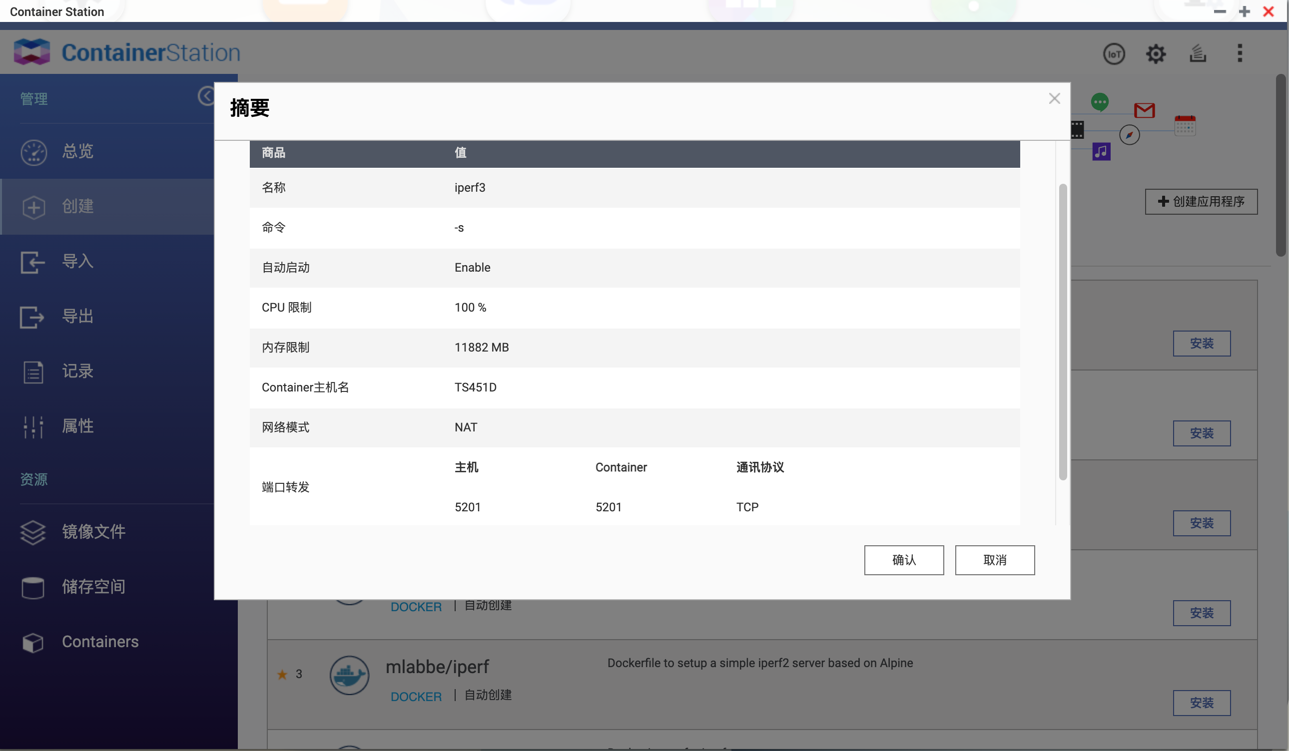 局域網測網速？手把手教NAS、電腦、路由器、手機如何安裝 iperf3