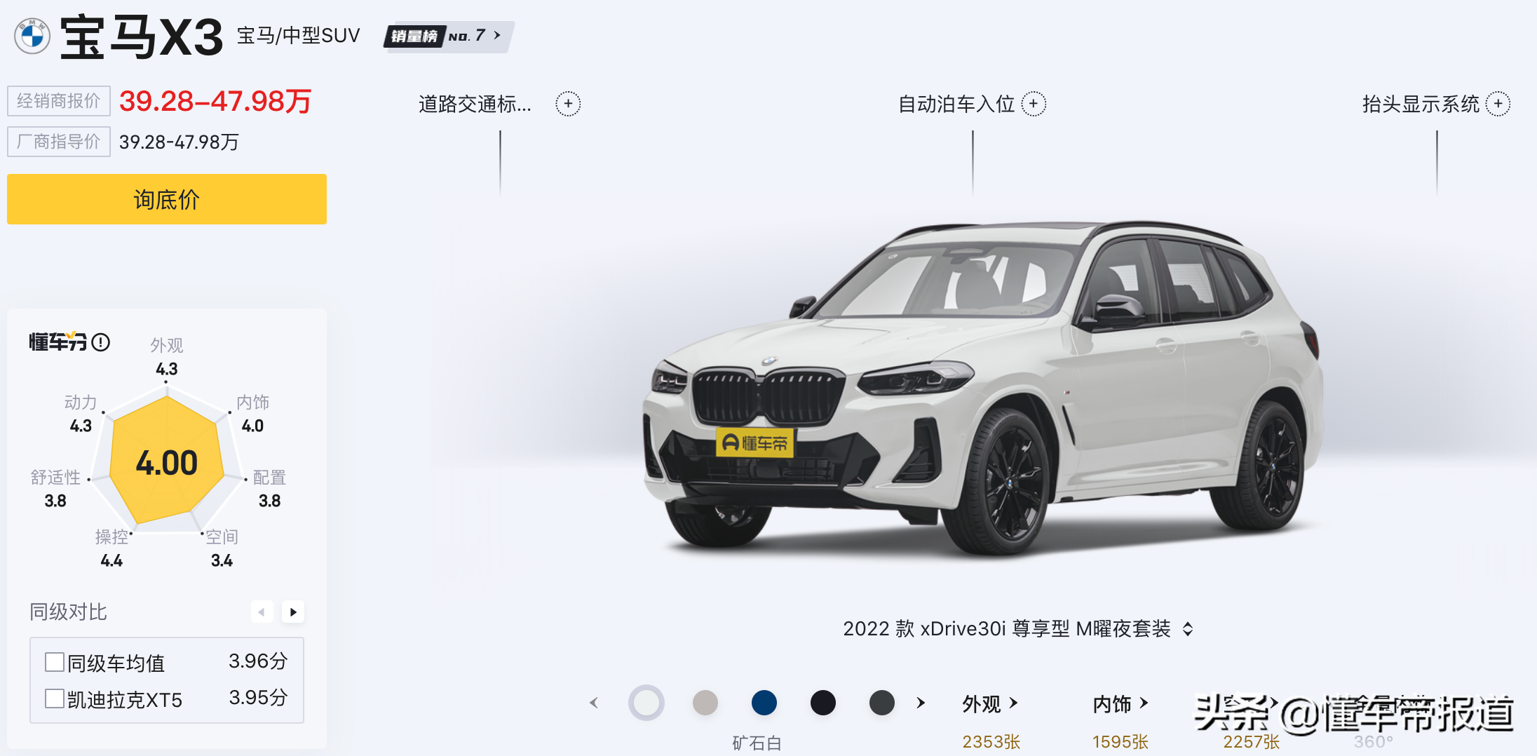 新车 </p><p>　　 售价42.26万元，奥迪Q5L RS套件燃速型有望亮相广州车展