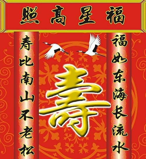 60岁70岁80岁90岁都叫什么寿九十岁寿辰称呼