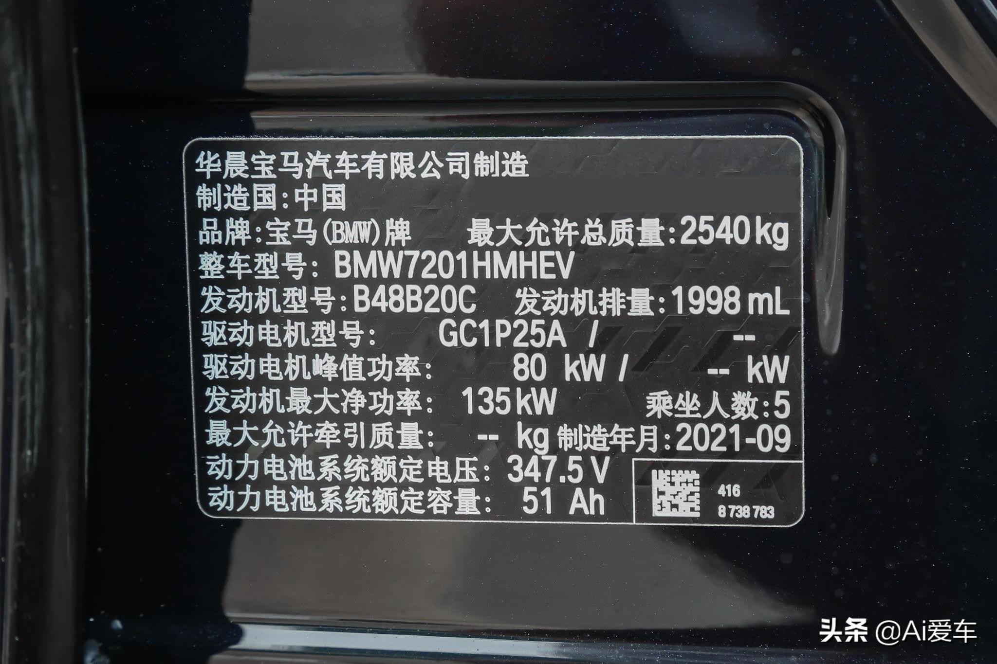 1.5L油耗德系豪华家轿，轴长超3米1，便宜不要税，宝马5系PHEV