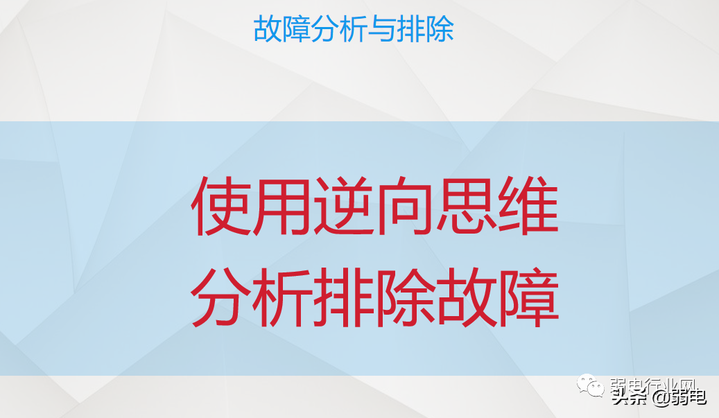 小区物业弱电系统有哪些？物业弱电系统如何维护与设计？