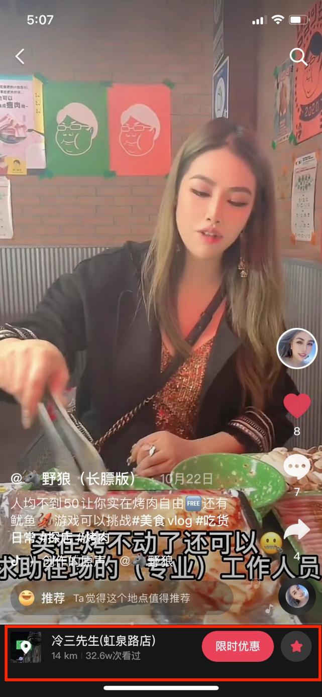 抖音大力布局本地生活，实体商家的机会就在眼前