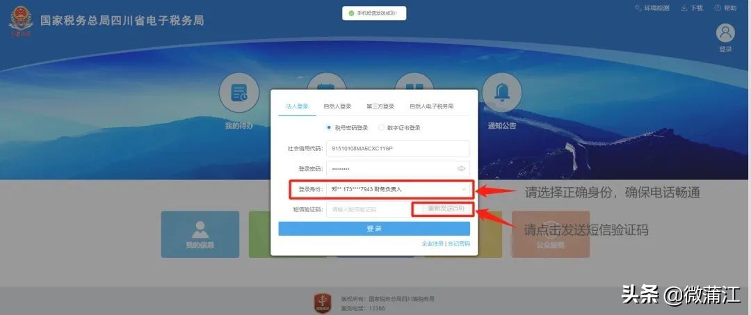 增值税发票综合服务平台登录新方式，您知道吗？