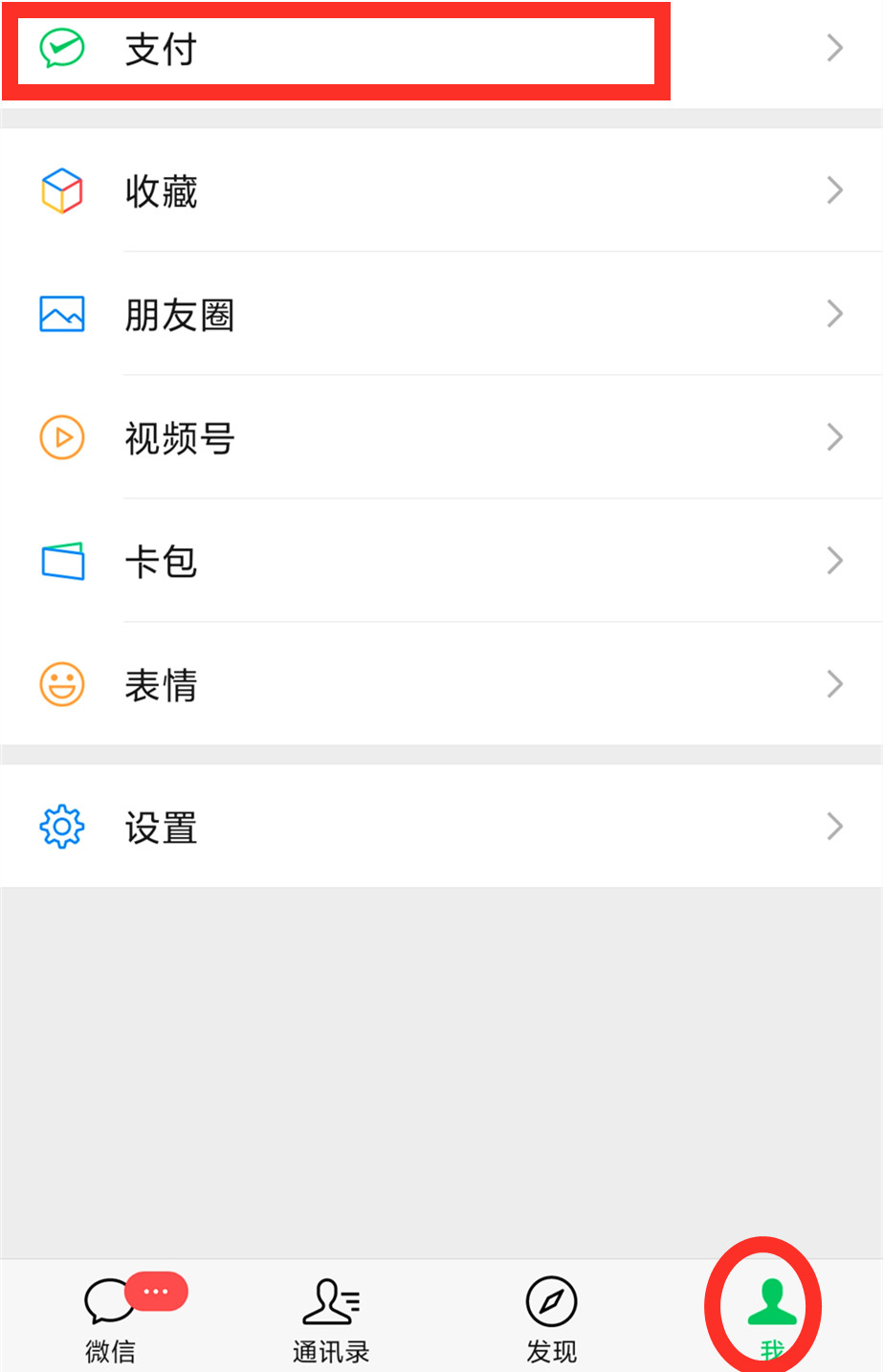 经常使用微信支付宝付款，要关闭这几个开关，不然你的资金会损失