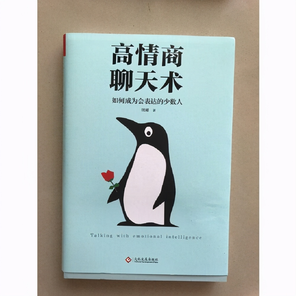 提高情商的书籍(提高情商的书籍有哪些)-情感知识库-动动脑